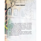 Феєричні пригоди. Феї та різдвяне диво