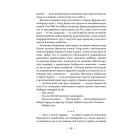Розшифровка