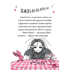 Айседора Мун і зубна фея