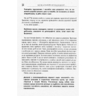Безжальний менеджмент та ефективність людських ресурсів