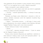 Прибулець з Країни нямликів
