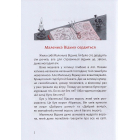 Маленька Відьма