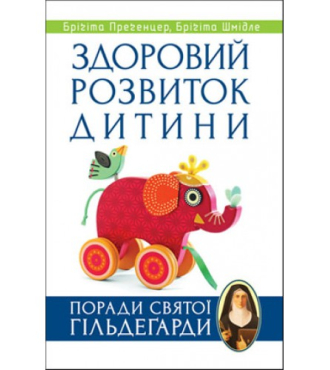 Здоровий розвиток дитини. Поради святої Гільдегарди