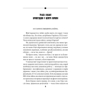 Антихрист. Том 1. Справжня історія орди-Росії. Свята Русь-Україна і нехрещена Московія (1169-1917)