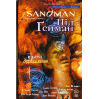 The Sandman. Пісочний чоловік. Том 6. Притчі й відображення