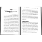 Фріланс на західному ринку – як розпочати та досягти успіху! 2-ге видання