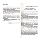 Реверанс Її Величності