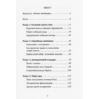 Велика шахівниця