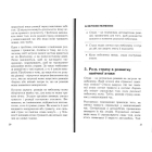 Подолати панічний розлад