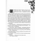Зільбер. Третя книга сновидінь
