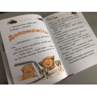 Мерсі Вотсон за кермом (книжка 2)