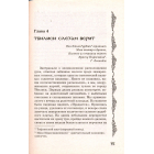 Грузинский роман
