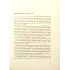 Скарб Солоного лиману