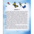 Казки веселі і сумні