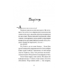 Темний Лорд. Юнацькі роки