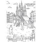 Розмальовка "Київ"