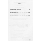 Дім чистого світла
