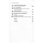 Думай, як Amazon. Як стати лідером у цифровому світі: 50 ½ ідей
