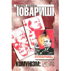 Комунізм: світова історія