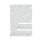 Грішна. Книга 3