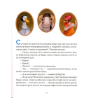 Єнотик Бо і повітряна куля