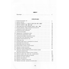 Українська мова. Правопис у таблицях, тестові завдання (оновлене видання)
