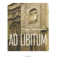 Ad libitum