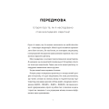 Не проґавте свого життя. Як по-справжньому бути тут і зараз