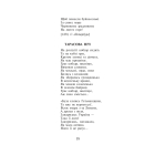Кобзар (паліт.в матер.+тисн.зол.)