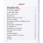 Ойко з планети Танехай