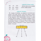 Основи швидкочитання