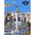Kyiv. ТОР-10. Англійською мовою
