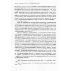 Україна: повернення часу. Політико-філософські роздуми