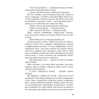 Тягар пристрастей людських