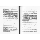 Людина, що хотіла бути щасливою