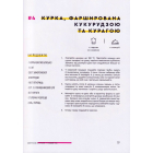 Святкові страви