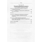 За Віру, Царя і Кобзаря: малоросійські монархісти і український національний рух (1905–1917 роки)