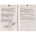 Блукачі/Залишенці