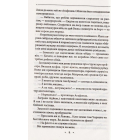 Чистий метал людського слова. Том 14