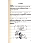 Щоденник слабака. Остання крапля. Книга 3