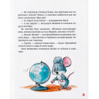 Киці-мандрівниці. Мур, мур! Хай живе лемур! Книга 5