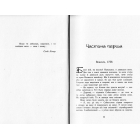 Час магії. Золотий міст. Книга 2