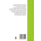Про Сократа, Данила Галицького, Фернандо Маґеллана, Iсаака Ньютона, Шарлотту, Емiлi, Енн Бронте