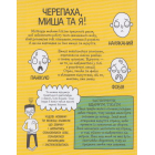 Не бійся! Мотиватор для тих, хто хоче набути сміливості