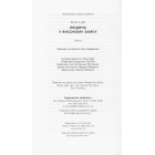Людина у високому замку
