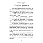 Чарівні історії. Про лицарів