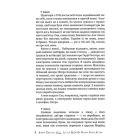 Маленька книгарня щастя