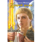 Добрий шлях