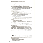 Свято гарбузової княгині