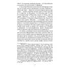Епістолярій Тараса Шевченка. Книга 1: 1839-1857